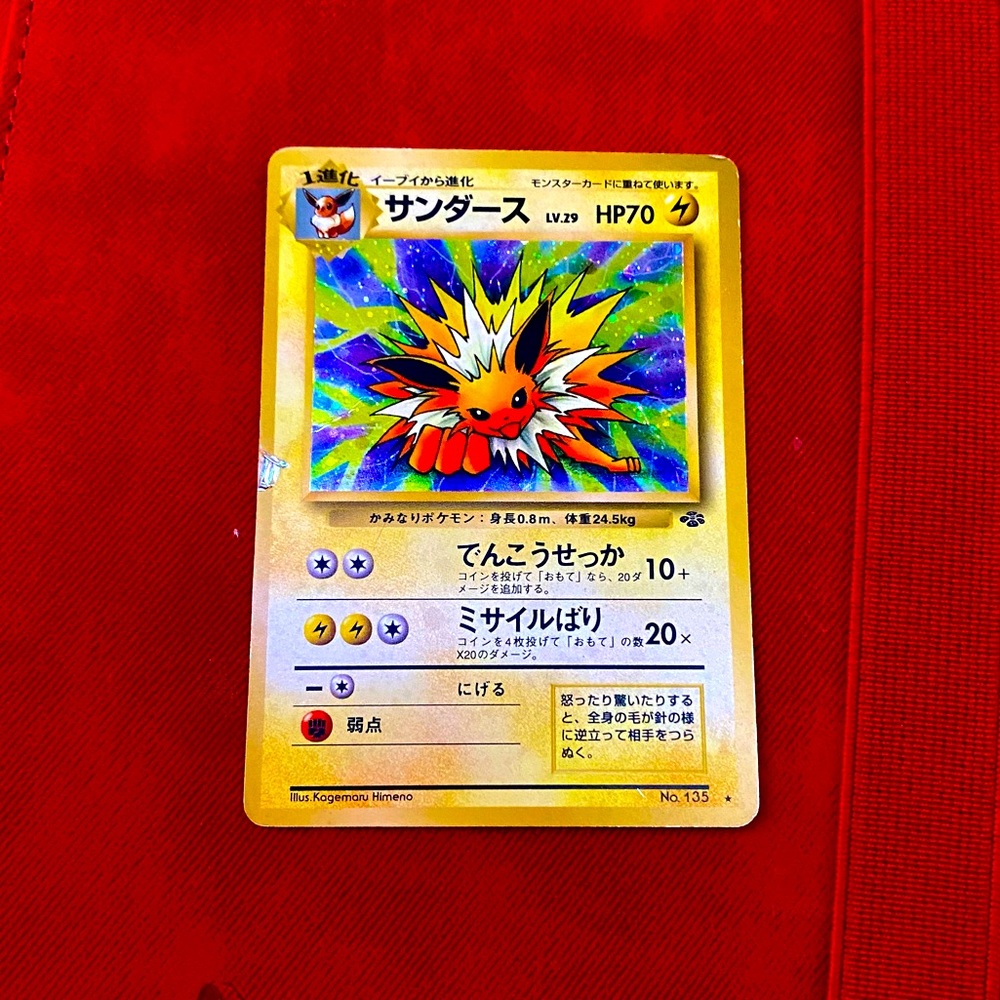 Pokémon 1999 Holo jolteon